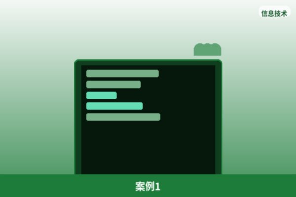 本地标杆客户